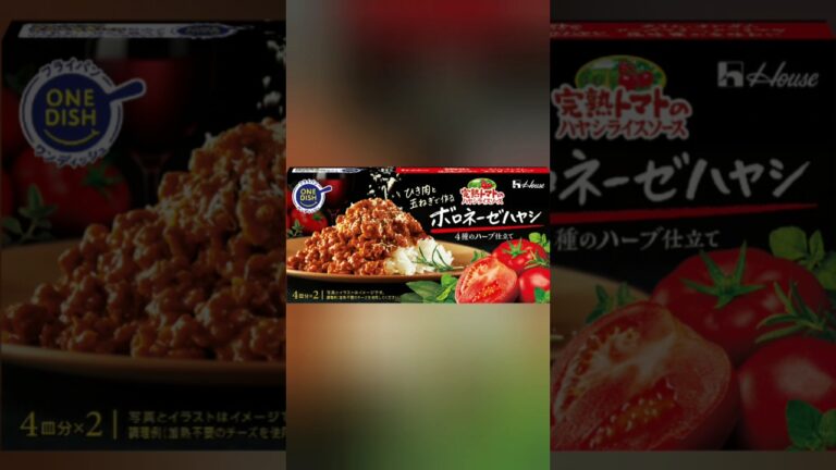 6月30日 ボロネーゼハヤシ！#shorts