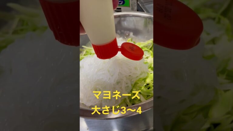 ダイエットに最適！ヘルシー・コールスローの作り方！　#shorts #料理