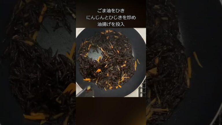 【ひじき煮】　＃shorts　＃Bento