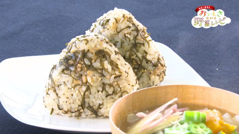 おいしさ広がる野菜レシピ6月