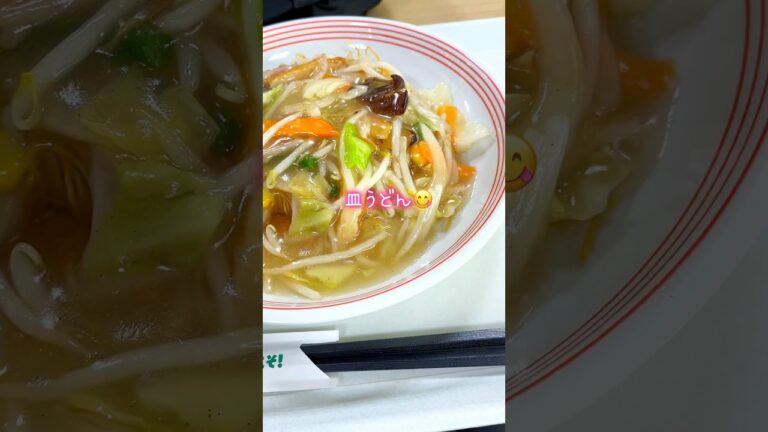 皿うどん&ちゃんぽん🍜リンガーハット #shorts