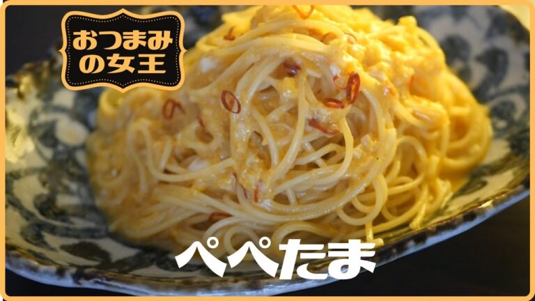 卵と唐辛子とオリーブオイルとニンニクでつくるペペたま～おつまみの女王～