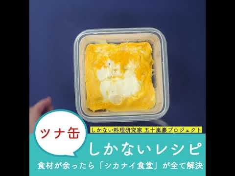 ツナマヨタルタル