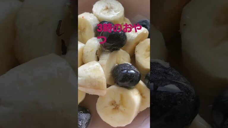 3時のおやつバナナとブルーベリーのはちみつかけ！ごちそうさまた🙏😍