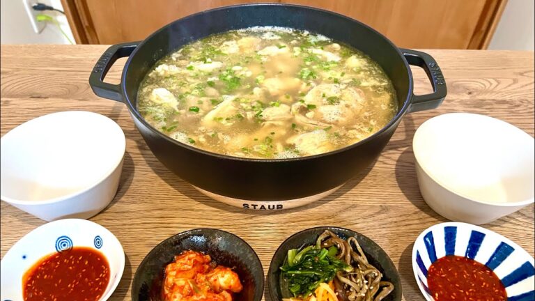 日韓夫婦の晩ごはん「参鶏湯」ストウブ鍋料理