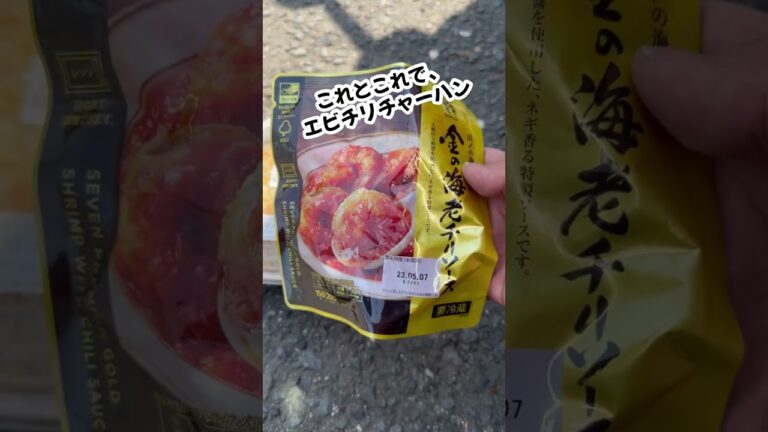 １度は試してほしい、最強カスタム。エビチリチャーハン