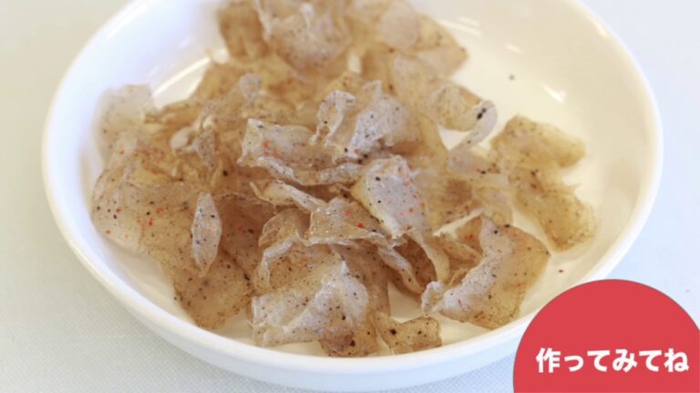 妊娠中の体重計管理に！こんにゃくチップス