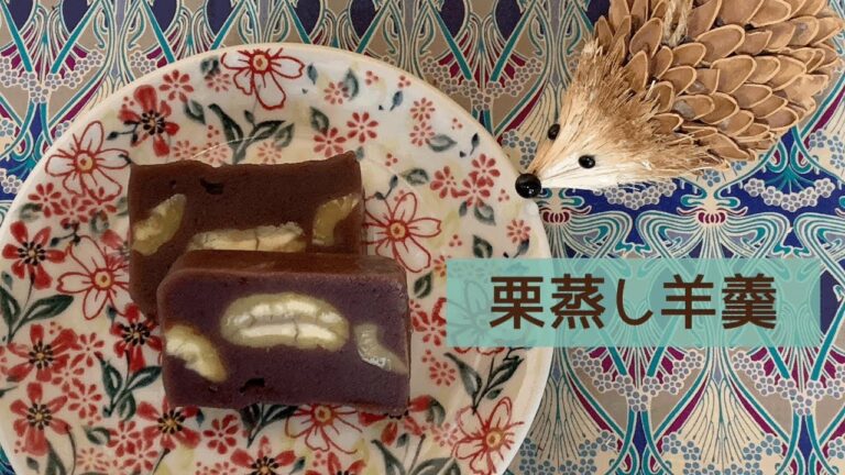 【暮らしのvlog】「相葉マナブ」紹介レシピ。蒸し器がないので、ホットプレートを使用。栗蒸し羊羹。
