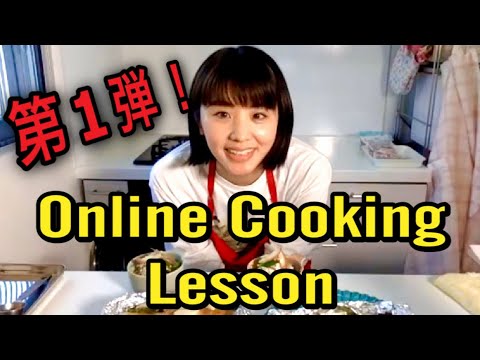 【 鮭の味噌バターホイル焼き】【ミョウガと三つ葉のさっぱり白和え】【Online Cooking Lesson】