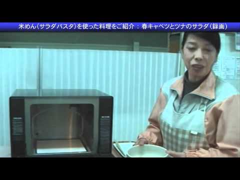 春キャベツとツナのサラダ（大潟村あきたこまち生産者協会）