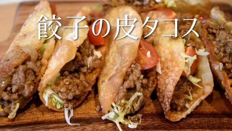 How To Make Tacos by Fried Gyoza Skins