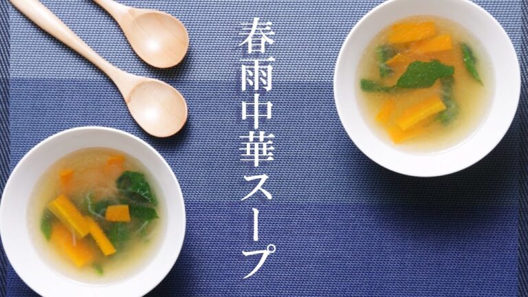 介護食の新しい形！『春雨中華スープ』のレシピ動画