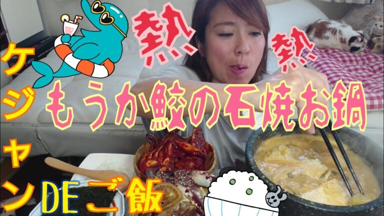 カンジャンケジャン・ヤンニョムケジャン・サメの石焼鍋で昼呑み🎵咀嚼／ Ăn ／กิน／ MUKBANG／먹방／eating show／モッパン