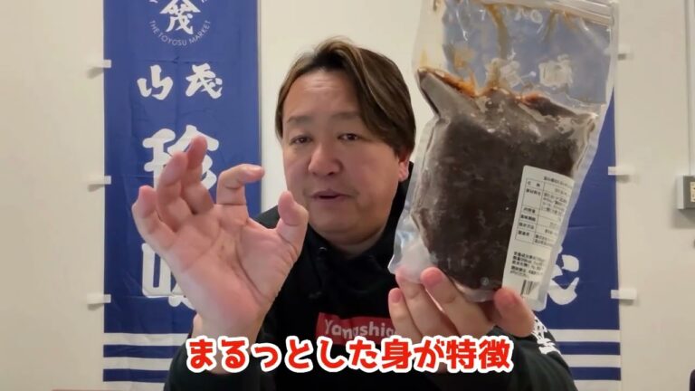 2025/1/18【豊洲市場】山茂／『富山産ほたるいか醤油漬』