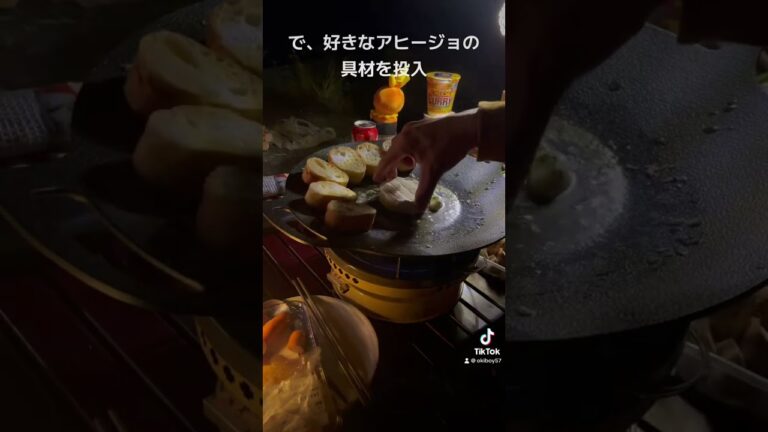 キャンプ飯　ガーリックトースト&アヒージョ