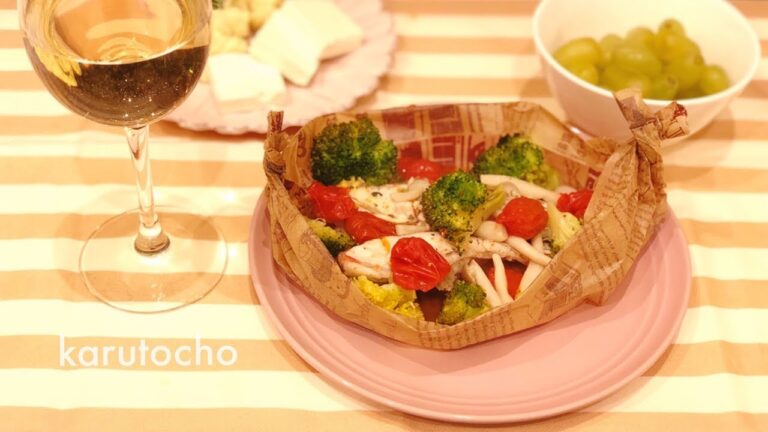 【料理】カルトッチョ☆アクアパッツァみたいな紙包み焼き♪白ワインに合う♪