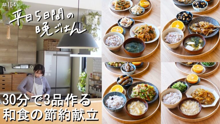 【1週間30分献立#154】和食の節約献立|鶏むね肉のカレー生姜焼き|豚こまとカット野菜のおかか炒め|厚揚げとカット野菜の彩りあんかけ|ししゃもと玉ねぎのごま照り焼き【管理栄養士】