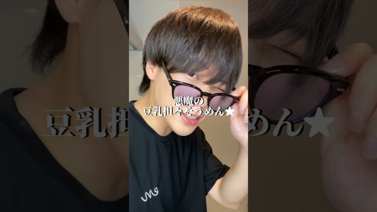 イケメンダイエット悪魔の豆乳坦々そうめん #ダイエッ卜 #ダイエットレシピ #shorts