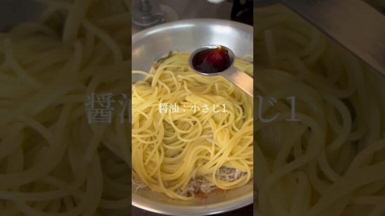【スープパスタ】ちりめんじゃこの和風パスタ