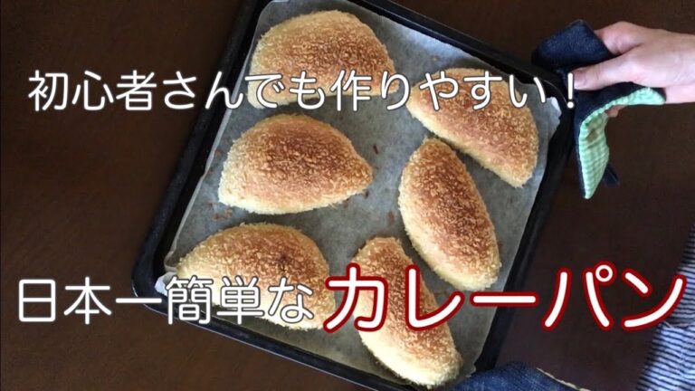【油で揚げないカレーパン】具材のバターチキンカレーは超・おすすめレシピです。