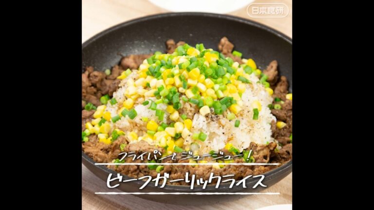 フライパン10分♪今日はガッツリ「ビーフガーリックライス」やみつきペッパーがクセになる！