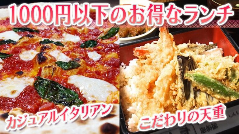 【静岡グルメ】カジュアルイタリアン＆こだわりの和食【とびっきり食堂】