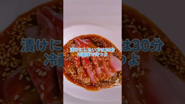 カンパチの漬け丼。#釣り  #カンパチ　#料理　#ハマチ　#漬け丼