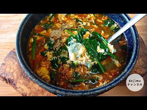 トマトで作るより味が濃厚に！トマトスープの中華仕上げの作り方。#スマート中華 #トマトスープ #ほうれん草