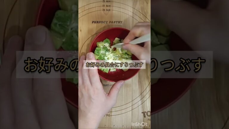 簡単！アボカドディップを作ってみたよ！【料理作り】#shorts
