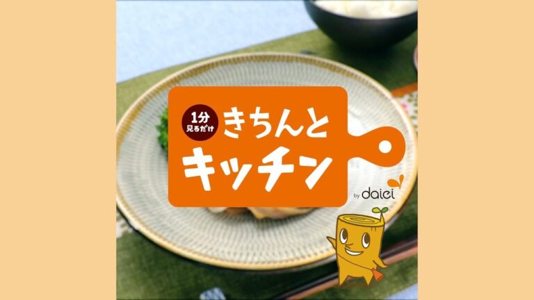 【きちんとキッチンbydaiei】お肉の食感とれんこんのシャキシャキ食感がベストマッチ  豚バラ肉とれんこんの重ね焼き