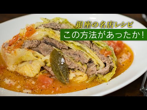 【時短】ロールキャベツより簡単で美味しい！挽き肉を詰めるだけの重ね煮です！【 料理レシピ 】