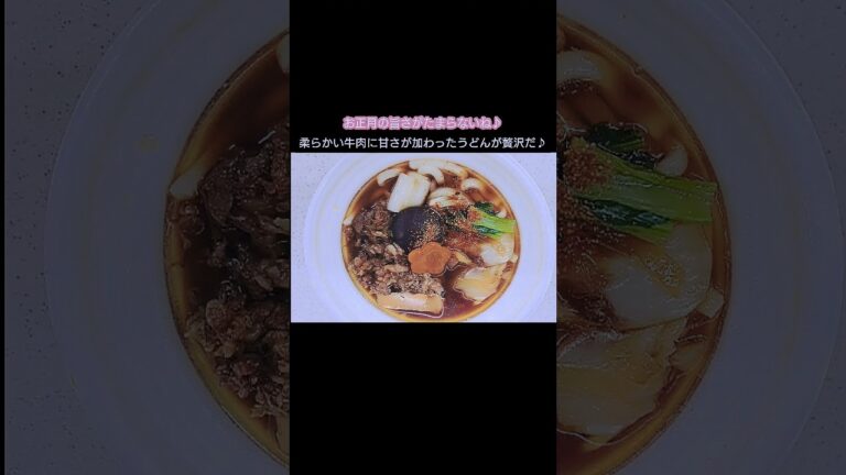 スープパスタ・奈良風スタミナラーメン・広島風汁無し担々麺・関東風かき揚げ蕎麦・名古屋風油そば・柿安すき焼きうどんを食べたよ #shorts #コンビニ #ランチ
