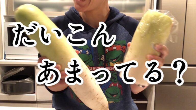 【大根大量消費】上新粉を使って大根餅を作ってみた！