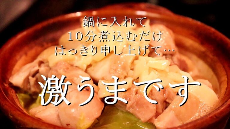 クタクタきゃべつがたまらん！「鶏キャベツ～にんにくマシマシ～の作り方〖キャベツレシピ・鶏レシピ〗