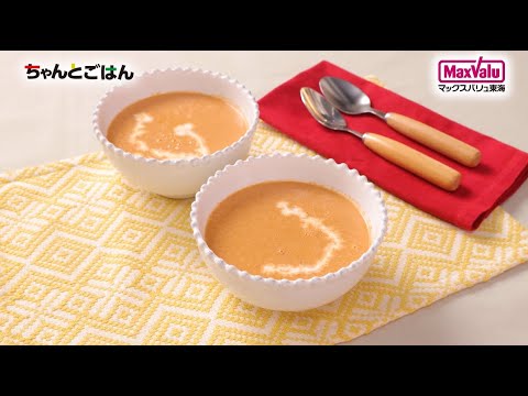 【動画レシピ】特別の日に！えびの濃厚ビスクスープ