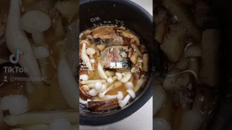 サバ缶使った男飯炊き込みご飯#男飯#サバ缶#炊き込みご飯