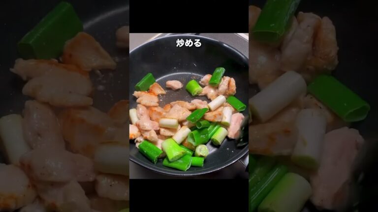 【筋トレ飯】鶏胸肉と梅肉の和風ソテー！美味しくタンパク質補給 #shorts