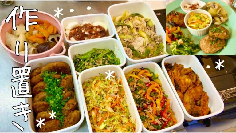 【作り置き】常備菜レシピ㊷/ハンバーグ/スタミナ炒め/粒マスタード大活躍。【朝ごはん】Meal Prep（Sub）