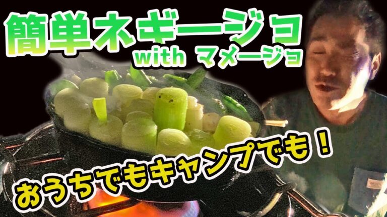 【アヒージョならぬ和風ネギージョ】ネギとスナップエンドウを白だしと七味で！