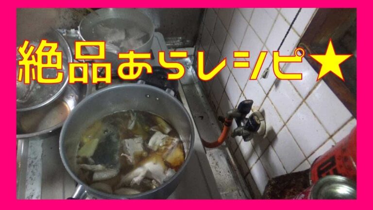 ツバスのあらでアラの煮付けとあら汁作ってみたら絶品だった☆☆