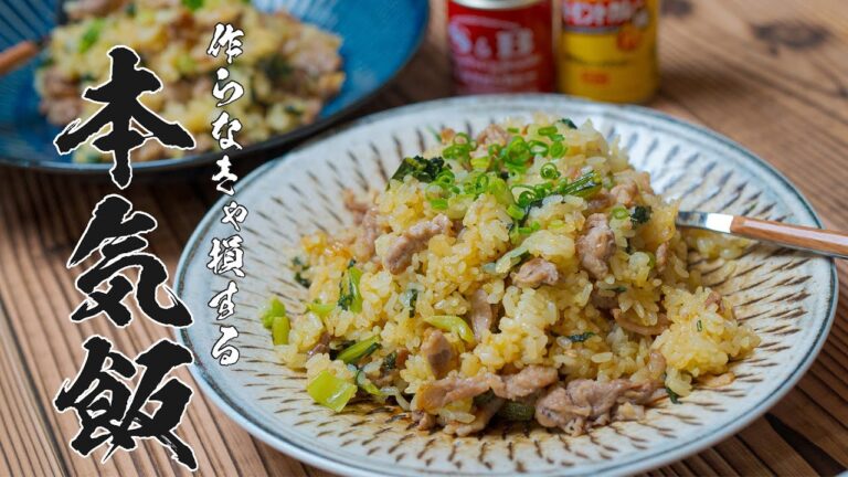 【本気の豚こまカレー炒飯】作るだけで必ず『うまっ』と言われる絶品レシピ教えます！