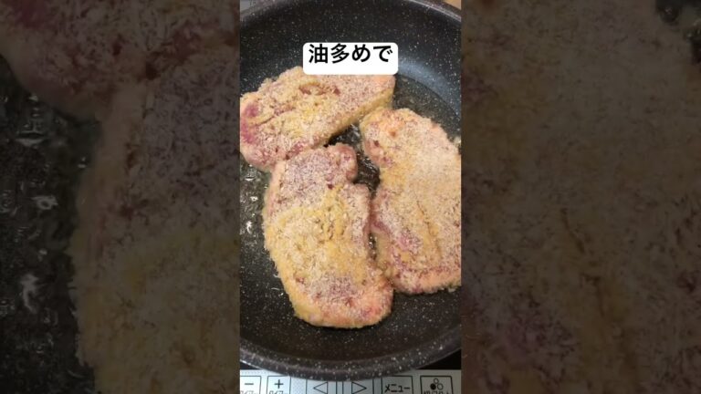 フライパンで簡単トンカツ【簡単おつまみ】 #shorts