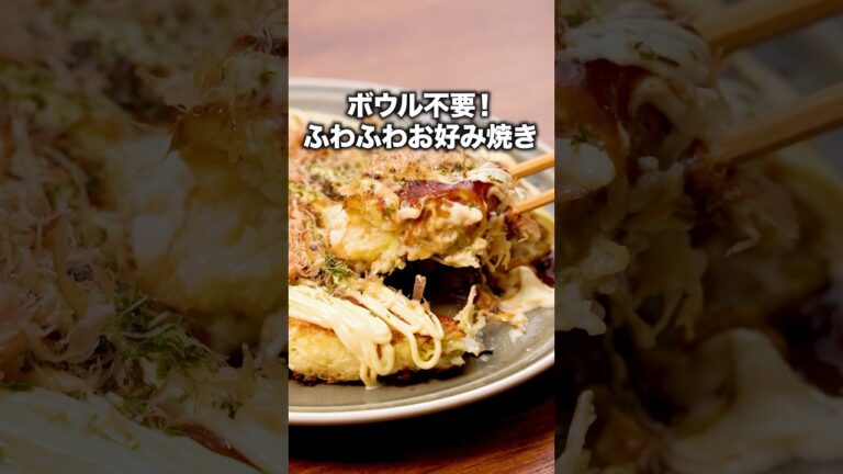 洗い物全然ないんだが　【豆腐とキャベツのお好み焼き】詳しいレシピは概要欄を見てね♪  #お好み焼き #レシピ #簡単レシピ