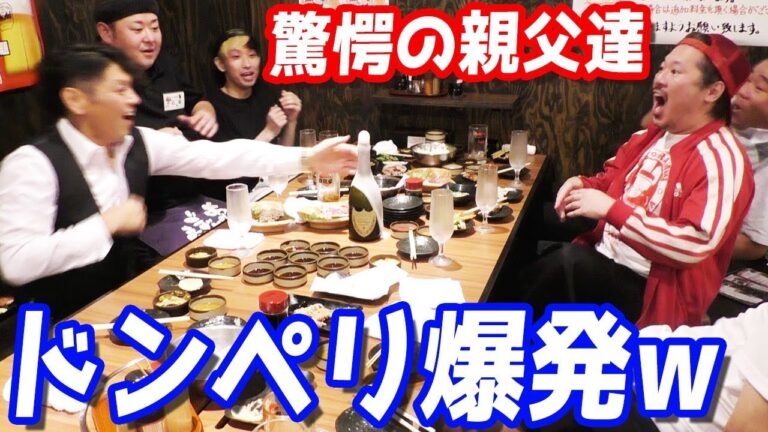 大食い中にドンペリ爆発のハプニング？焼き鳥屋で10万円使い切るまで帰れません！！！