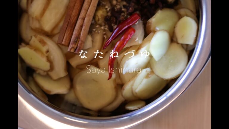 スパイスジンジャーシロップ