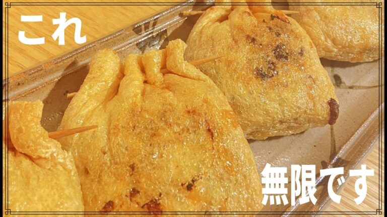【無限∞】納豆を使った絶品レシピ『納豆と挽き肉の油揚げ包み』【作り方】