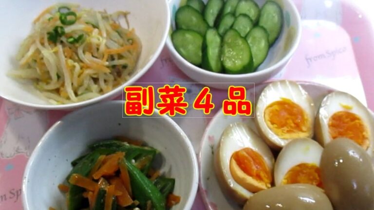 【副菜４品・作り置き】①味玉②きゅうりの味噌漬け③もやしのナムル④オクラの和え物
