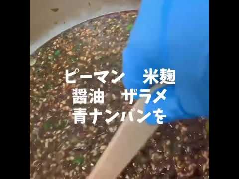 ピーマンみそは味噌を使っていないのがミソ❣️