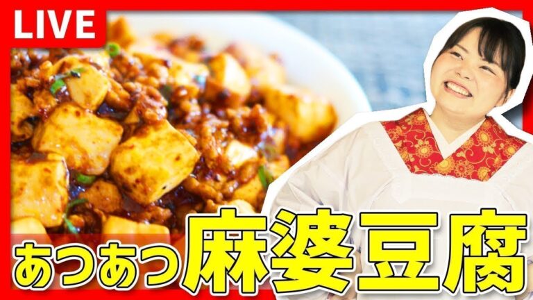 【時短料理】寒い冬にぴったり！「あつあつ麻婆豆腐」を作ろう🔥🍳