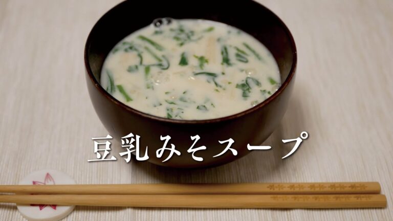 【糖質制限】味噌ポタージュ風。春菊とえのきの豆乳みそ汁。